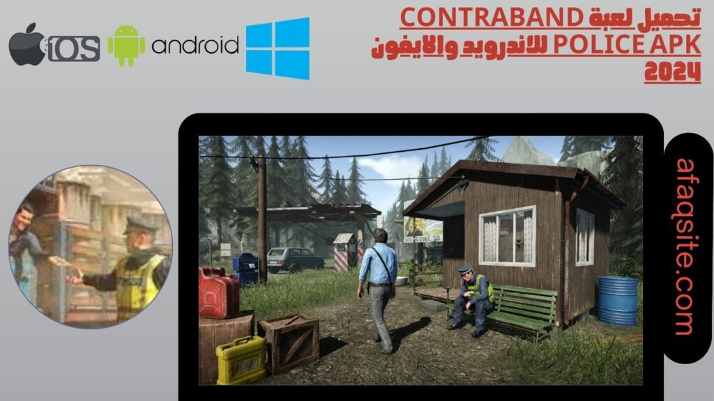 تحميل لعبة contraband police apk للاندرويد والايفون 2024