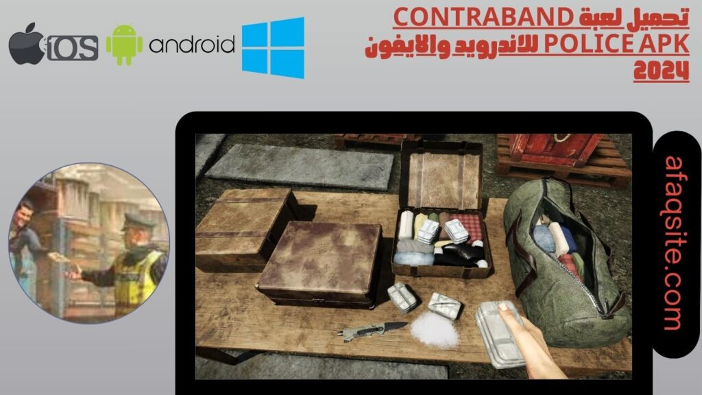 تحميل لعبة contraband police apk للاندرويد والايفون 2024