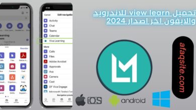 تحميل view learn للاندرويد والايفون اخر اصدار 2024