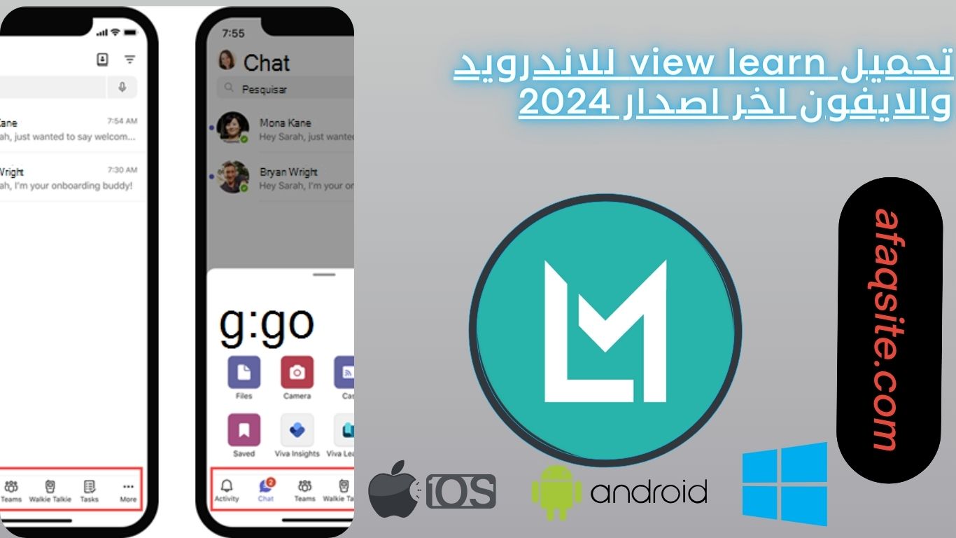 تحميل تطبيق نت موضوع view learn للتطبيقات والالعاب مجانا