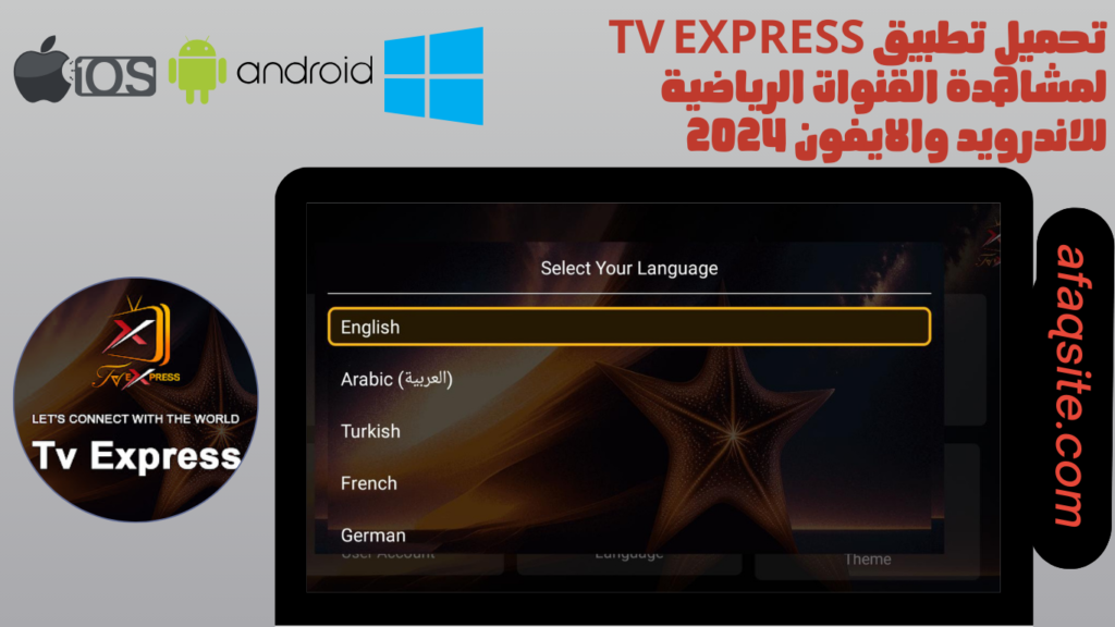 تحميل تطبيق tv express لمشاهدة القنوات الرياضية للاندرويد والايفون 2024