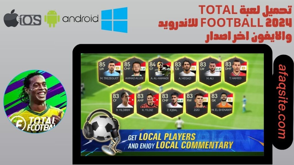 تحميل لعبة total football 2024 للاندرويد والايفون اخر اصدار