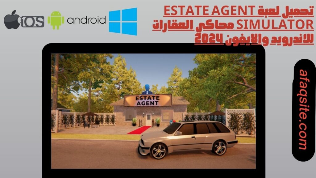 تحميل لعبة Estate Agent Simulator محاكي العقارات للاندرويد والايفون 2024