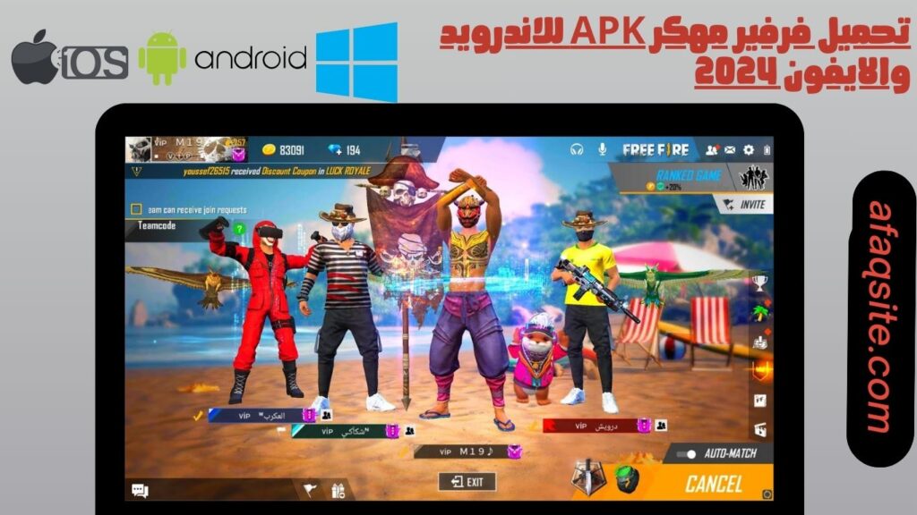 تحميل فرفير مهكر apk للاندرويد والايفون 2024