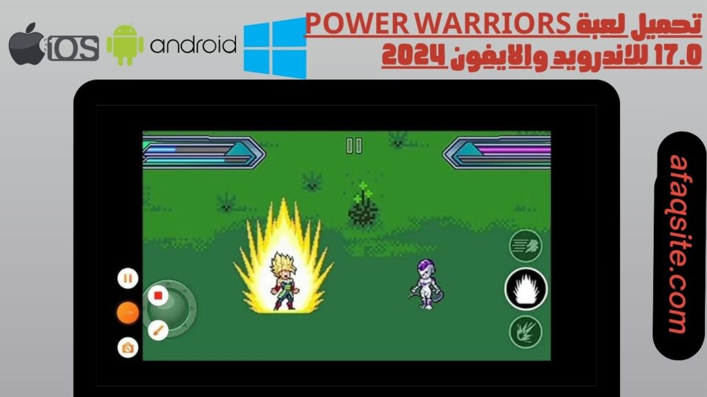 تحميل لعبة power warriors 17.0 للاندرويد والايفون 2024