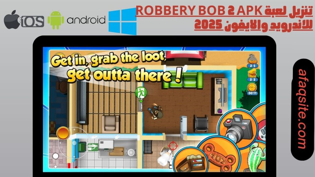 تنزيل لعبة Robbery Bob 2 apk للاندرويد والايفون 2025