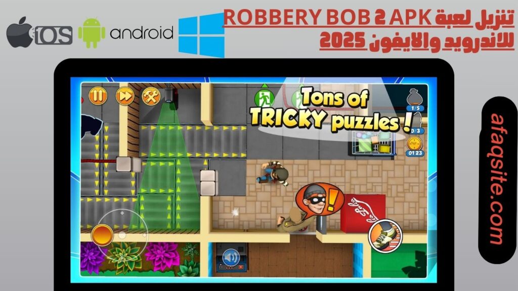 تنزيل لعبة Robbery Bob 2 apk للاندرويد والايفون 2025