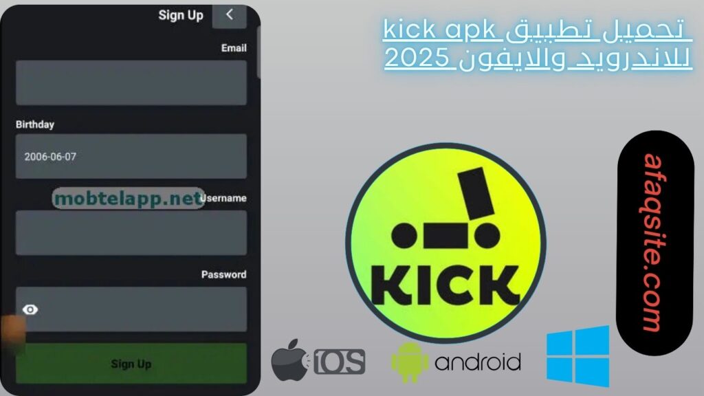 صور من داخل برنامج kick apk مجانا