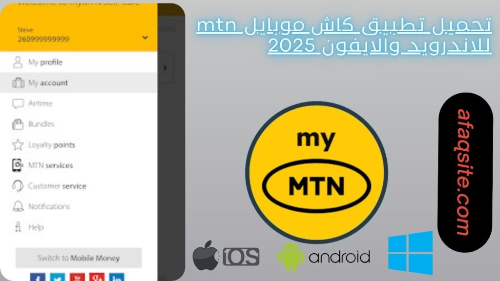 صور من داخل تطبيق كاش موبايل mtn مجانا