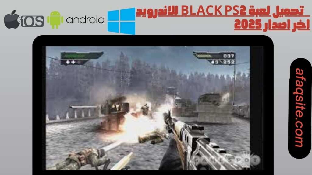 صور من داخل تنزيل لعبة black ps2 للموبايل بدون نت بحجم صغير