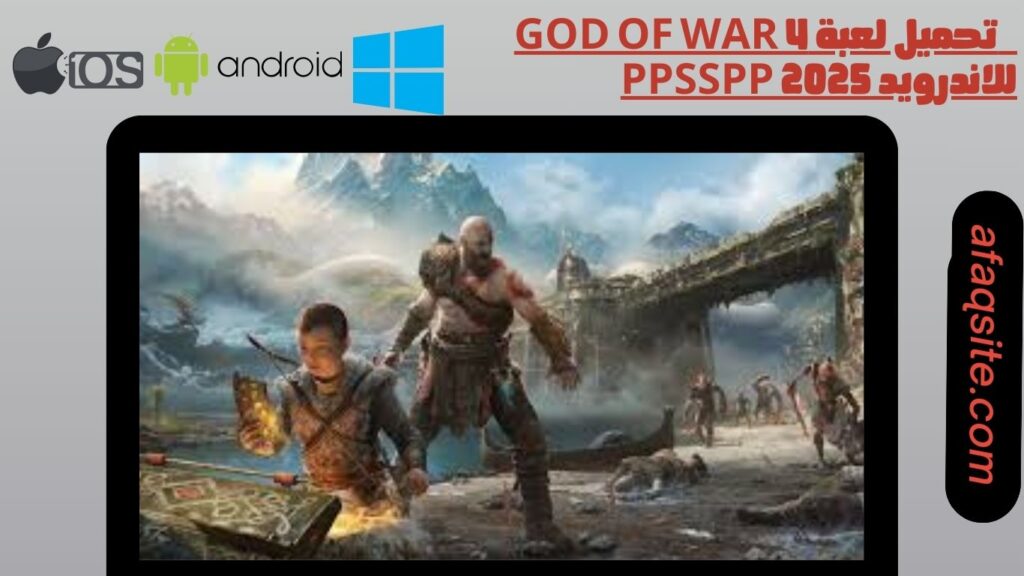 صور من داخل تنزيل لعبة god of war 4 للموبايل بدون نت بحجم صغير