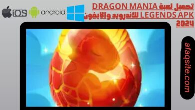 تحميل لعبة Dragon Mania Legends apk للاندرويد والايفون 2024