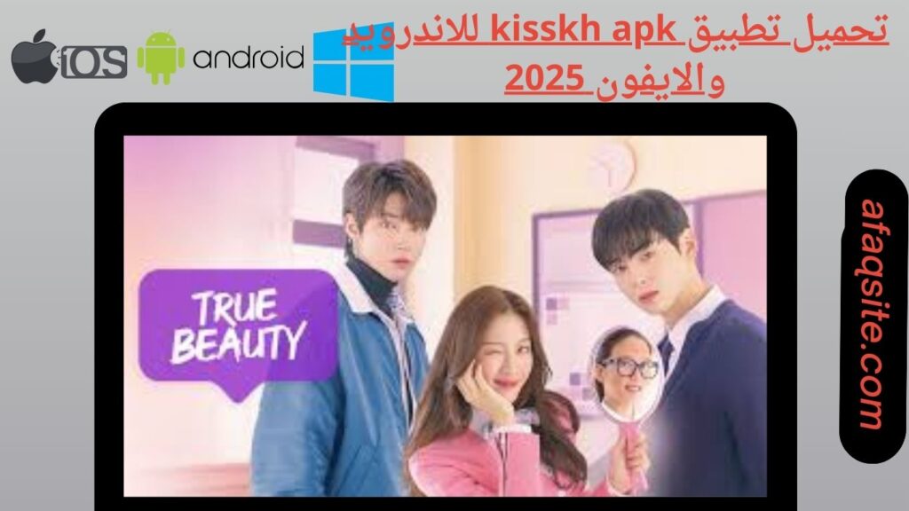 صور من داخل تطبيق Kisskh apk مجانا