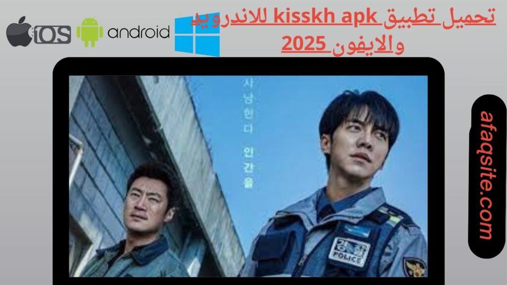 صور من داخل تطبيق Kisskh apk مجانا