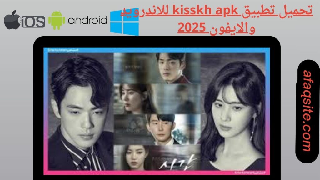 صور من داخل تطبيق Kisskh apk مجانا