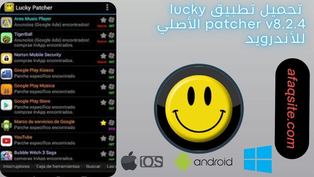 صور من داخل تطبيق lucky patcher v8 2.4 الأصلي apk مجانا