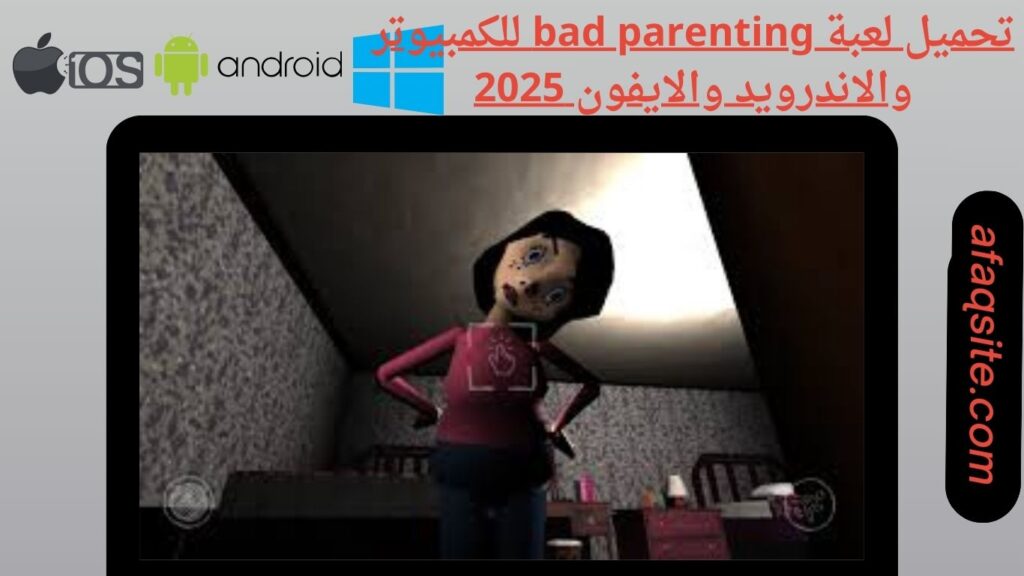 صور من داخل تنزيل bad parenting بدون نت بحجم صغير