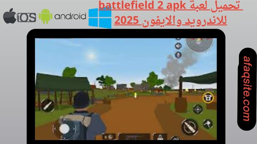 صور من داخل تنزيل battlefield 2 APK بدون نت بحجم صغير