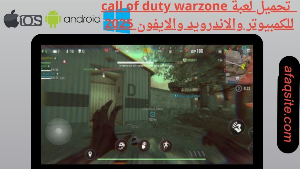 صور من داخل تنزيل لعبة Call of Duty warzone بدون نت بحجم صغير