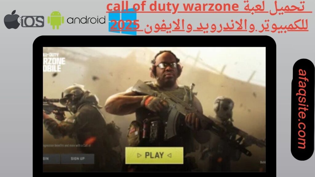 صور من داخل تنزيل لعبة Call of Duty warzone بدون نت بحجم صغير