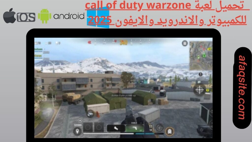 صور من داخل تنزيل لعبة Call of Duty warzone بدون نت بحجم صغير