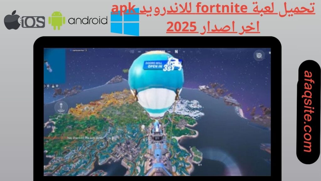 صور من داخل تنزيل لعبة Fortnite بدون نت بحجم صغير