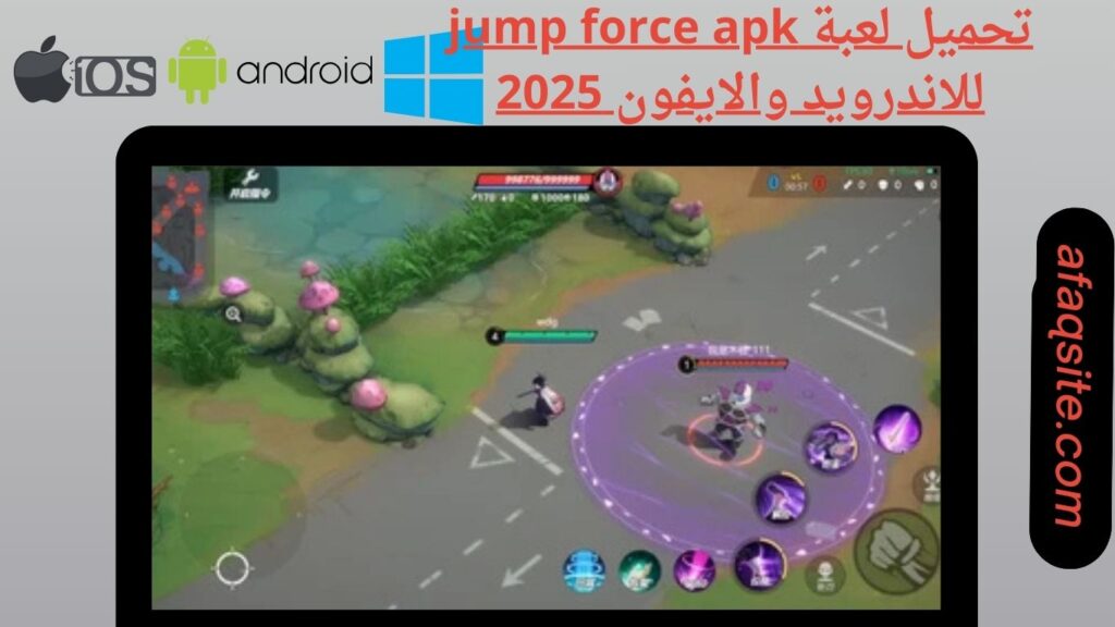 صور من داخل تنزيل لعبة jump force apk بدون نت بحجم صغير