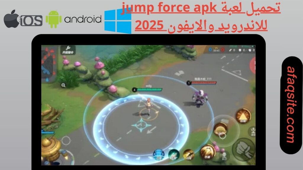 صور من داخل تنزيل لعبة jump force apk بدون نت بحجم صغير