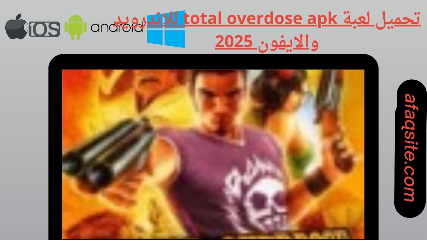 تحميل لعبة total overdose apk للاندرويد والايفون