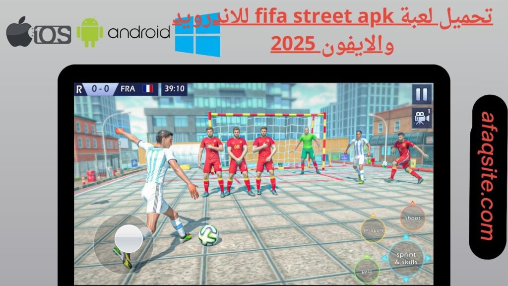 صور من داخل تنزيل لعبة FIFA Street apk بدون نت بحجم صغير