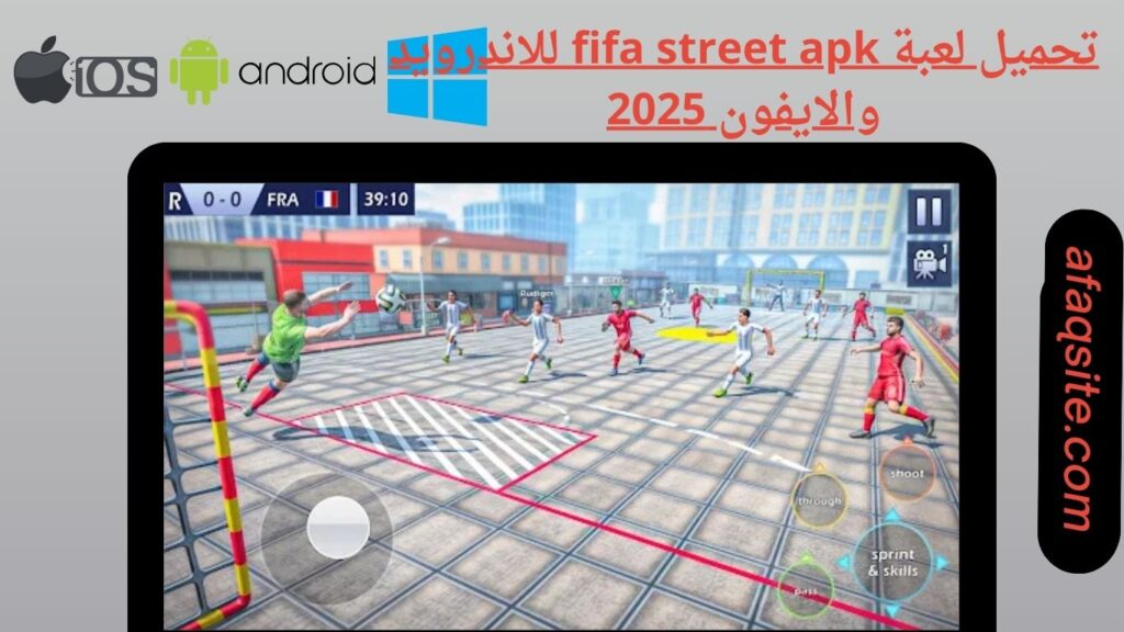 صور من داخل تنزيل لعبة FIFA Street apk بدون نت بحجم صغير