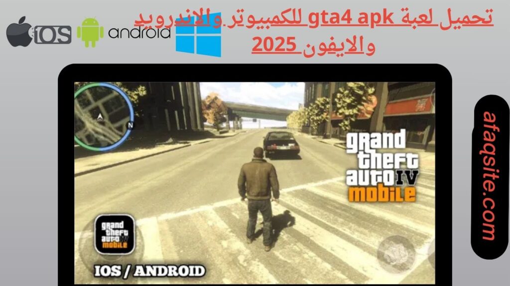 صور من داخل تنزيل لعبة gta4 apk بدون نت بحجم صغير