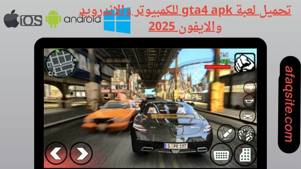 صور من داخل تنزيل لعبة gta4 apk بدون نت بحجم صغير