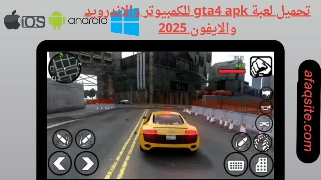 صور من داخل تنزيل لعبة gta4 apk بدون نت بحجم صغير