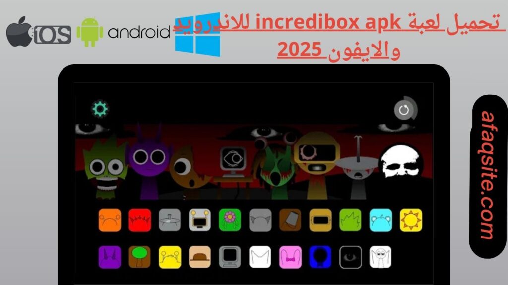 صور من داخل تنزيل لعبة  incredibox apk بدون نت بحجم صغير..