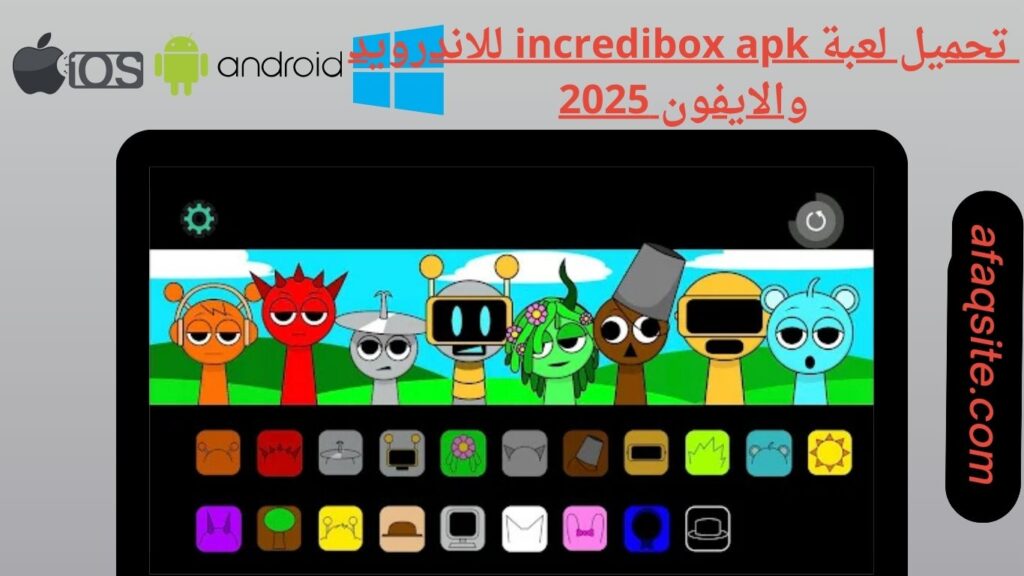 صور من داخل تنزيل لعبة  incredibox apk بدون نت بحجم صغير..