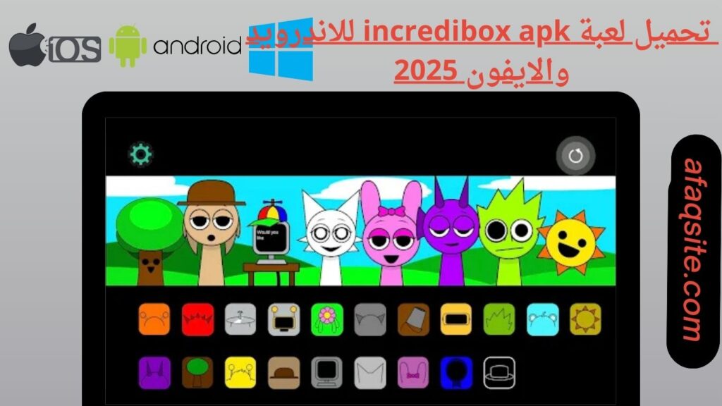 صور من داخل تنزيل لعبة  incredibox apk بدون نت بحجم صغير..