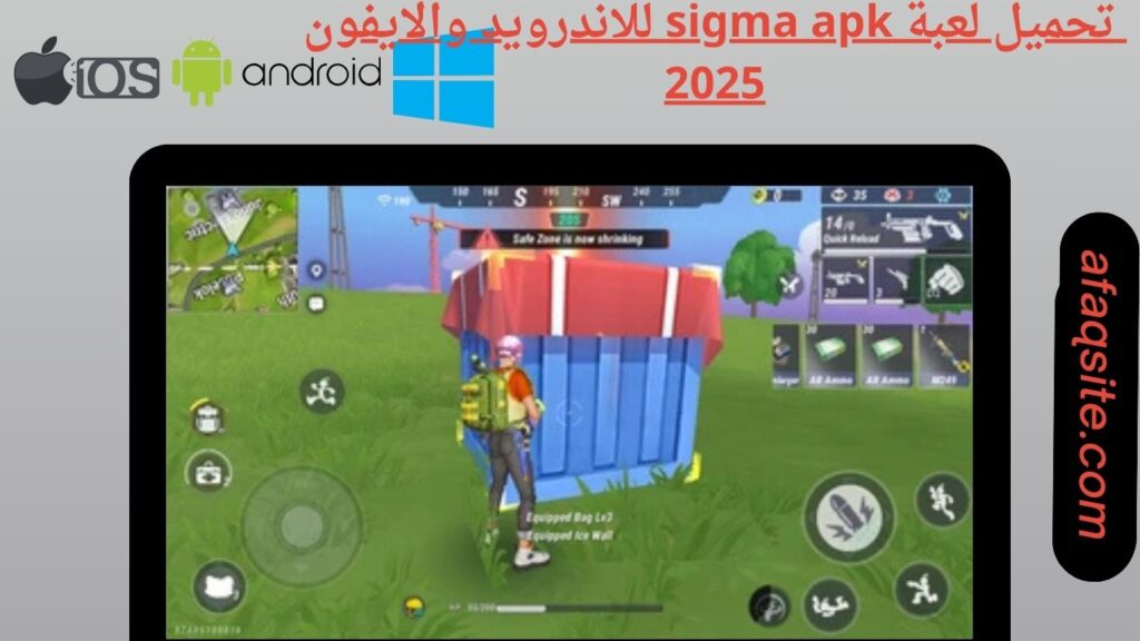 صور من داخل تنزيل لعبة sigma apk بدون نت بحجم صغير