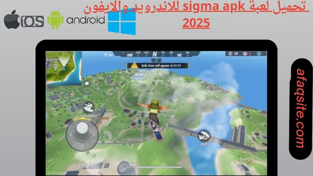 صور من داخل تنزيل لعبة sigma apk بدون نت بحجم صغير