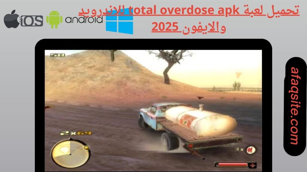 صور من داخل تنزيل لعبة total overdose بدون نت بحجم صغير