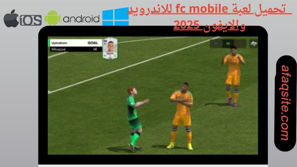 صور من داخل تنزيل لعبة fc mobile apk بدون نت بحجم صغير