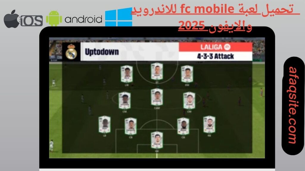 صور من داخل تنزيل لعبة fc mobile apk بدون نت بحجم صغير