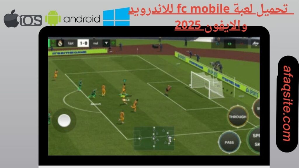 صور من داخل تنزيل لعبة fc mobile apk بدون نت بحجم صغير